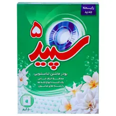 پودر ماشین لباسشویی 500 گرمی سپید 5